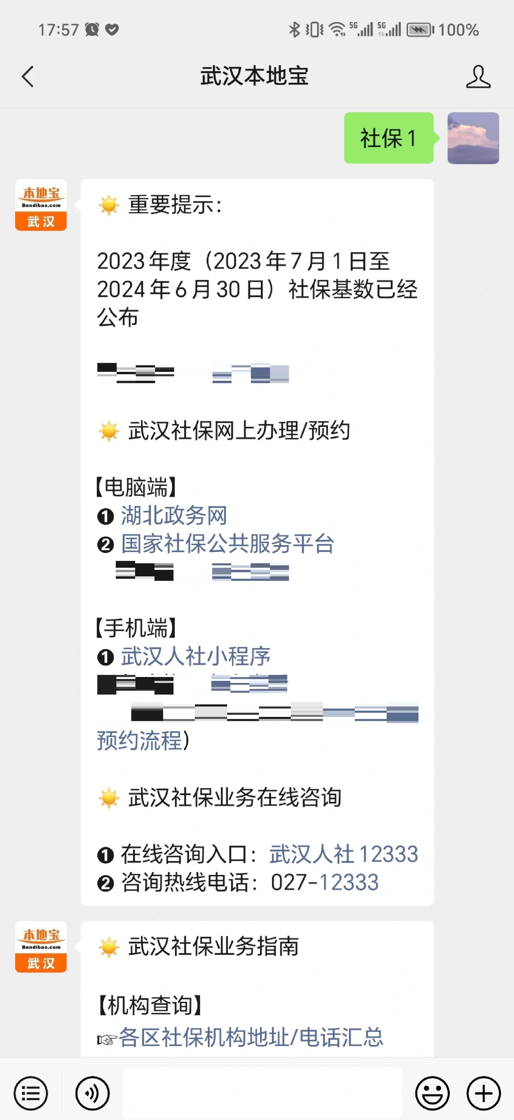 阿里最新找中介10分钟提取医保武汉方法分析(最方便真实的阿里武汉医保如何取现方法)