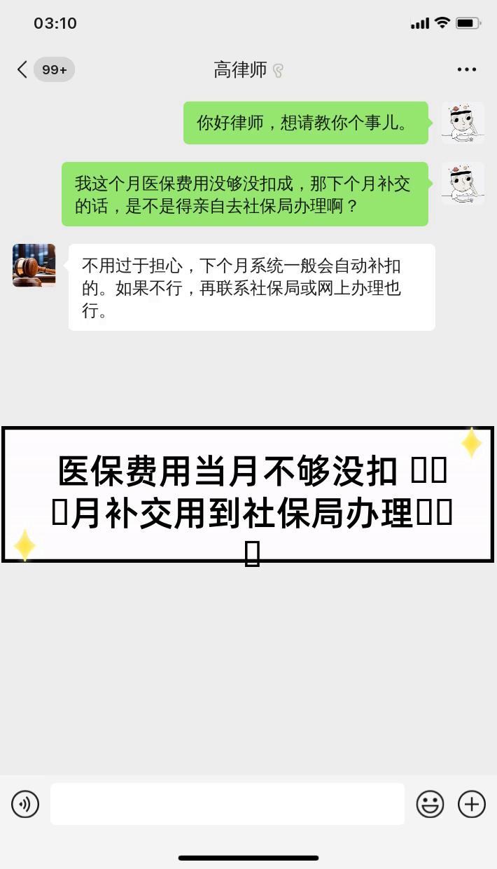 阿里最新医保卡惠民保险代扣怎么取消方法分析(最方便真实的阿里惠民保怎么取消自动缴费方法)