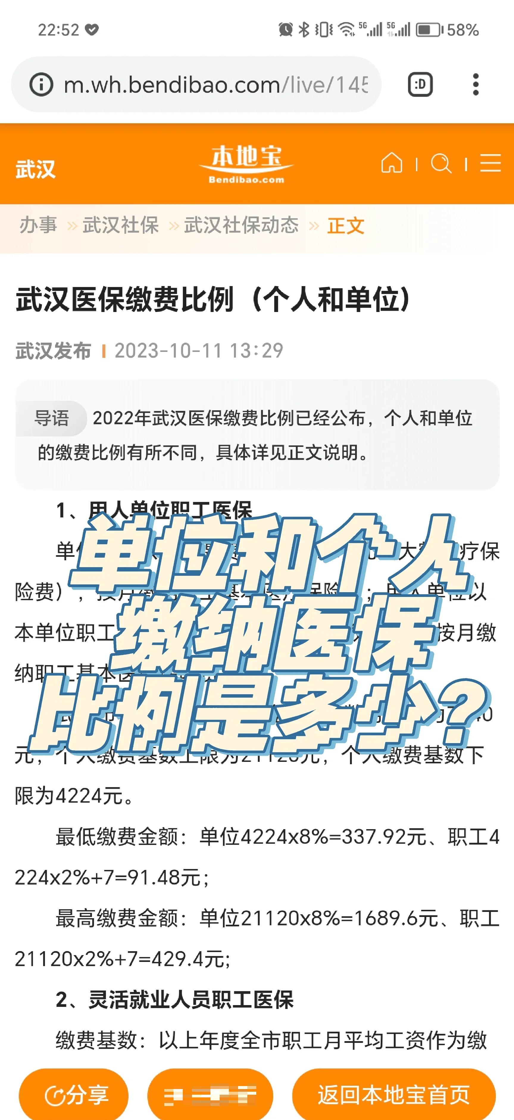 阿里最新医保小额变大额的怎么办理方法分析(最方便真实的阿里医保卡大额扣减是怎么回事方法)