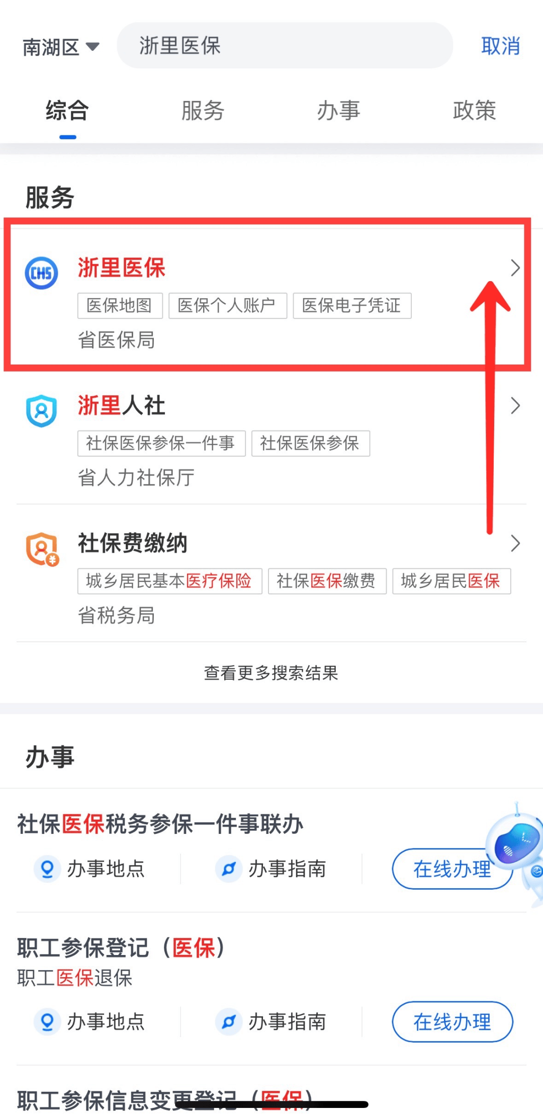 阿里最新医保小额变大额的怎么办理方法分析(最方便真实的阿里医保卡大额扣减是怎么回事方法)
