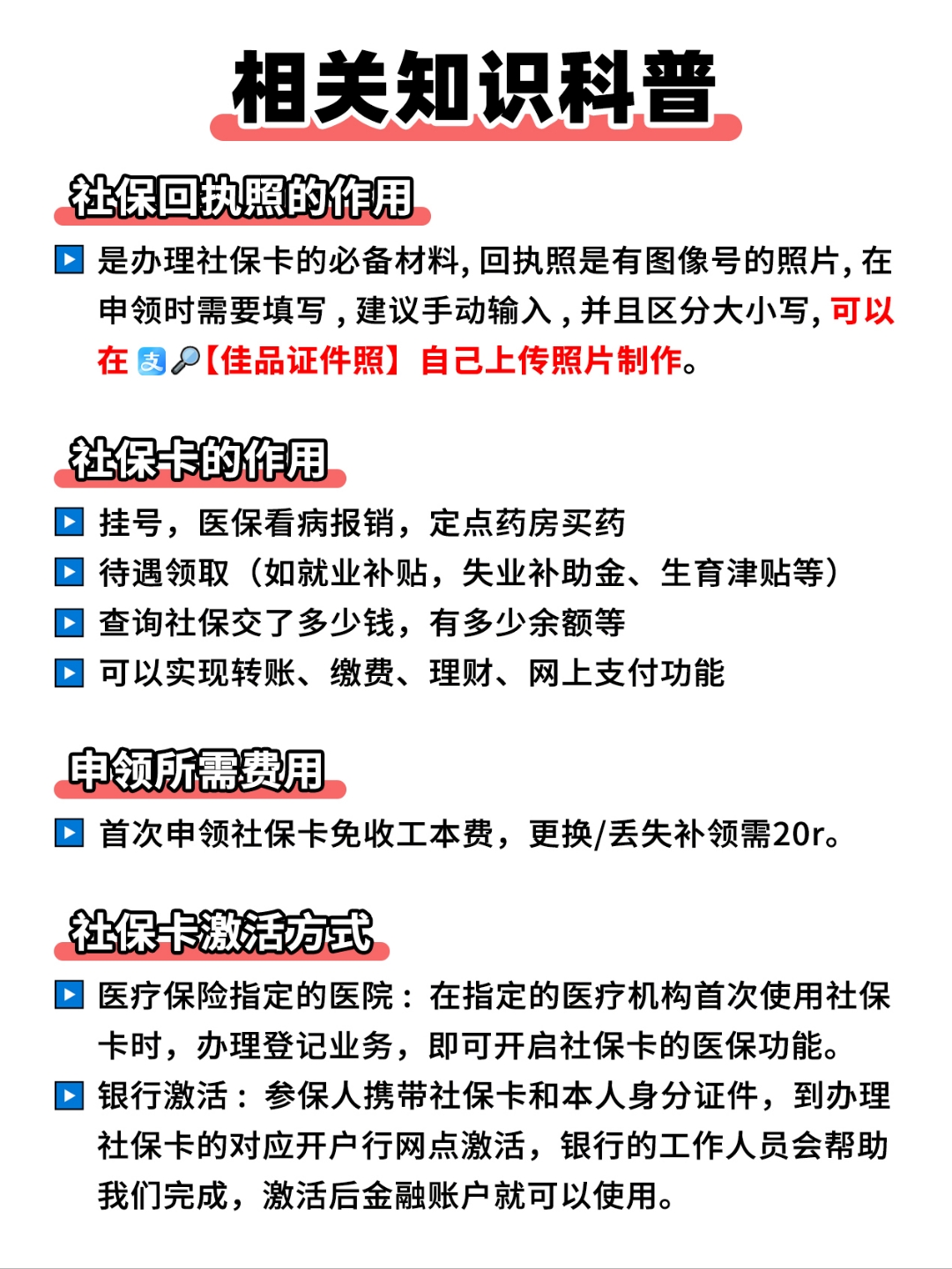 阿里最新医保卡过期影响使用吗方法分析(最方便真实的阿里医保卡过期了还能报销吗方法)