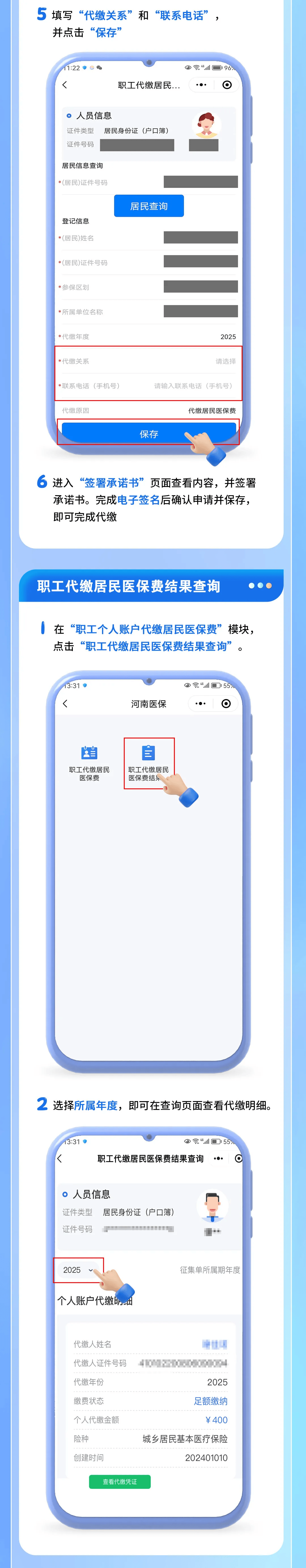 阿里最新医保提现中介联系方式方法分析(最方便真实的阿里医保提现中介联系方式500方法)