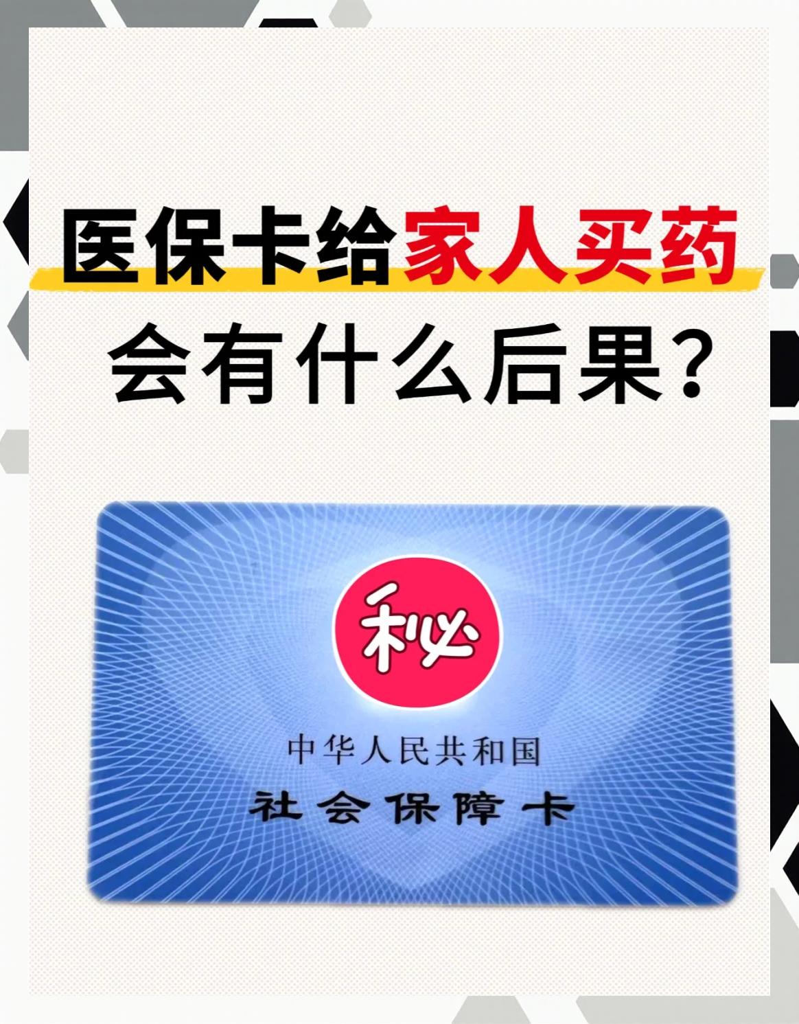 阿里最新医保卡会过期吗还能用吗方法分析(最方便真实的阿里医保卡会过期吗还能用吗现在方法)