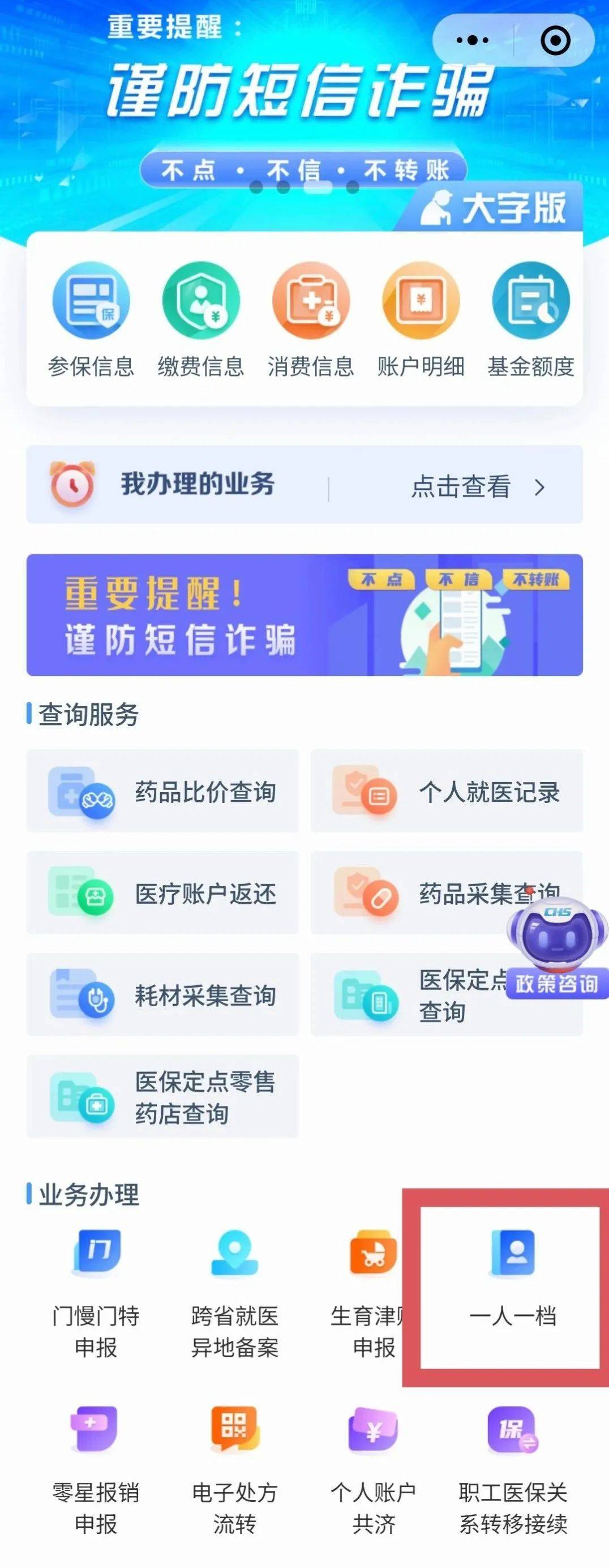 阿里最新医保小额提取中介联系方式怎么填方法分析(最方便真实的阿里医保卡提现中介方法)