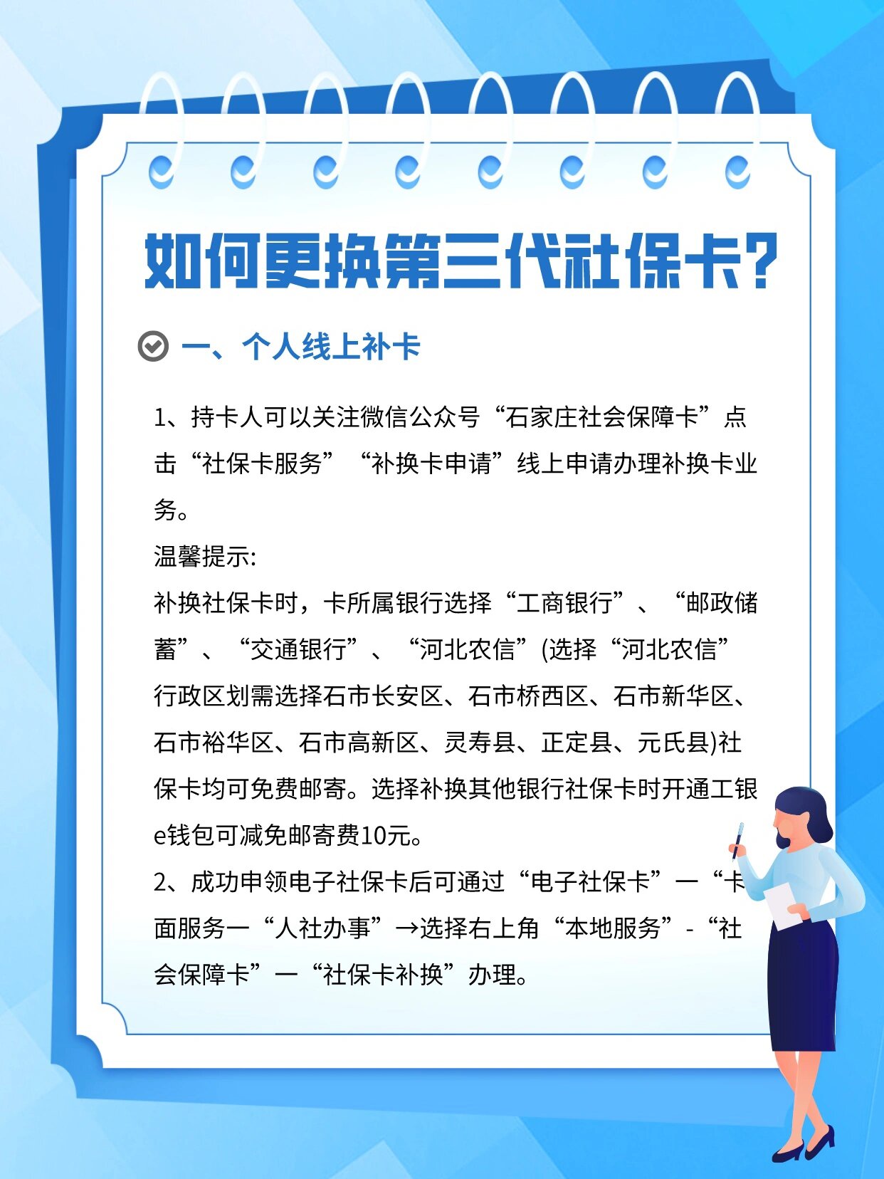 阿里最新社会保障卡过期要换吗方法分析(最方便真实的阿里社会保障卡过期了不管会怎么样方法)