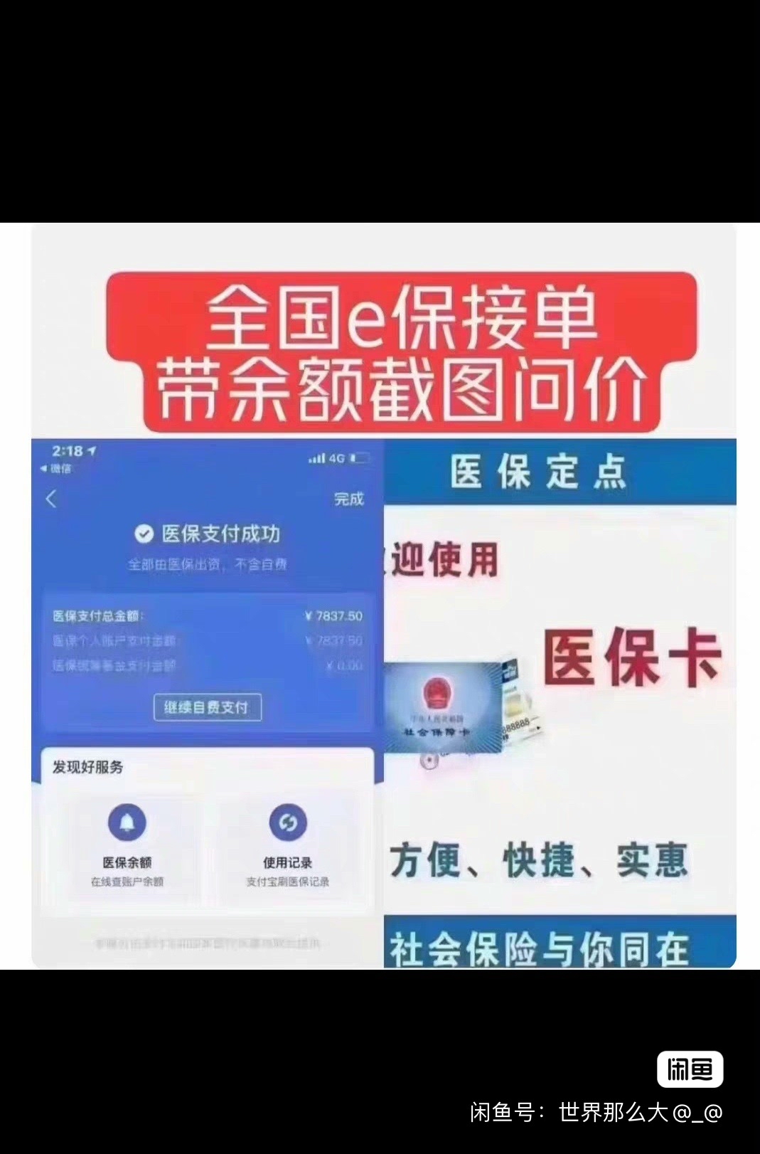阿里最新医保卡提现怎么提取方法分析(最方便真实的阿里急用钱如何提取医保卡里的钱方法)