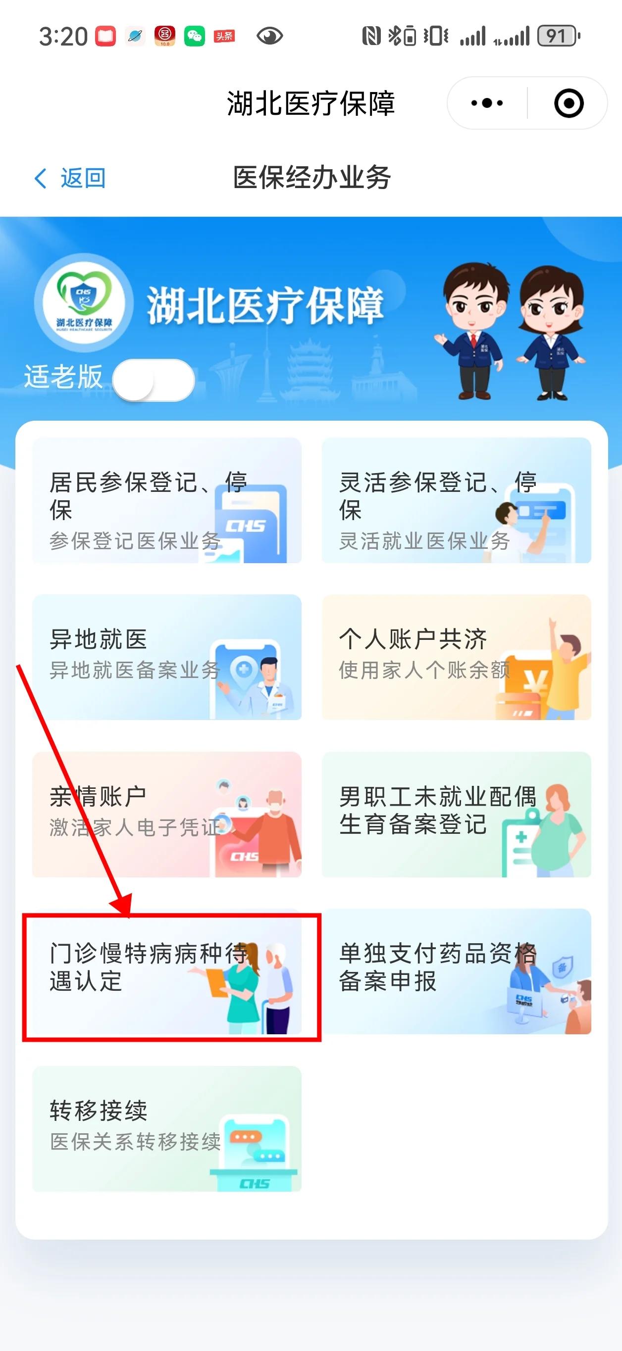 阿里最新找中介10分钟提取医保武汉方法分析(最方便真实的阿里武汉中介提取公积金方法)