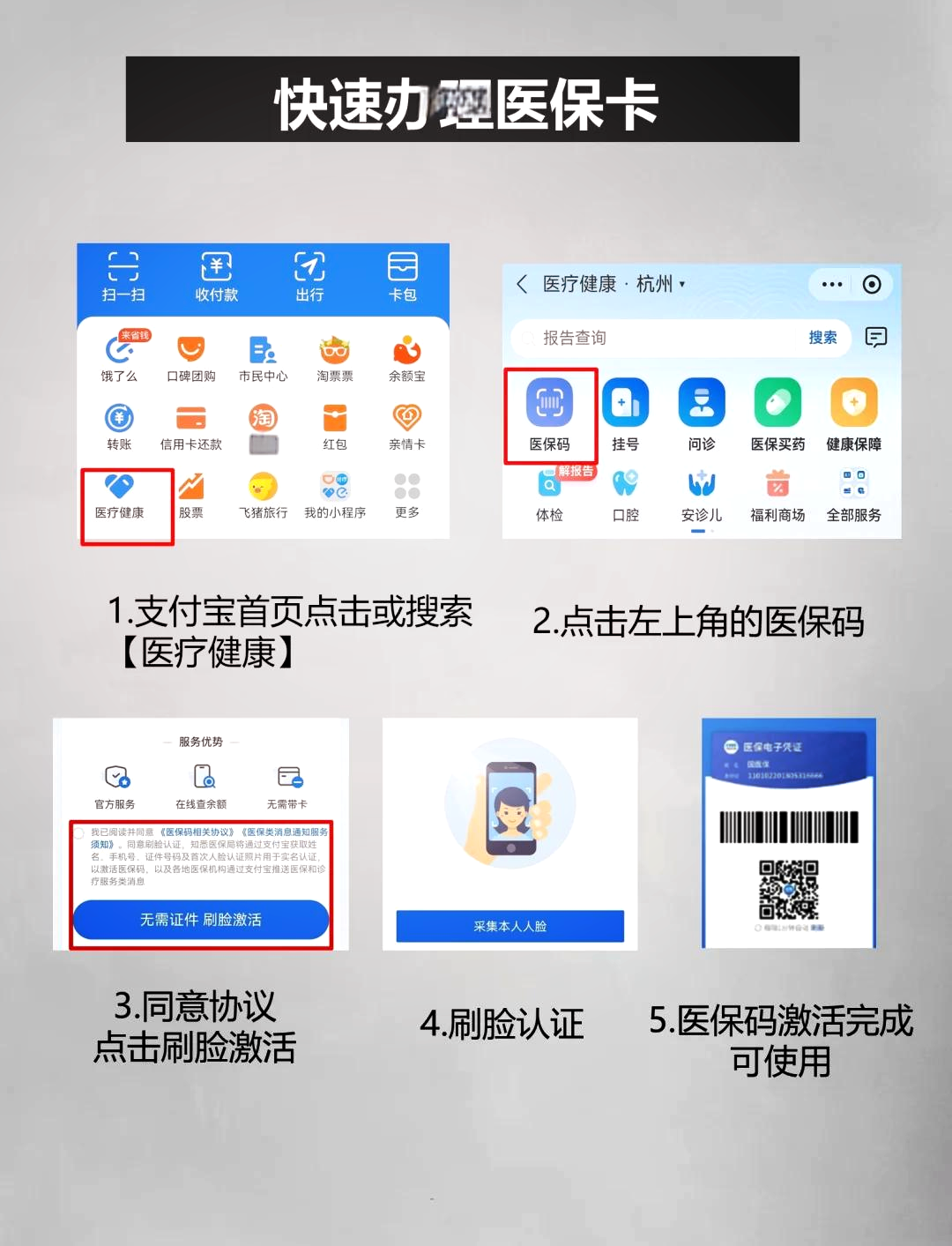 阿里最新医保卡提取中介方法分析(最方便真实的阿里医保卡提取现金骗局方法)